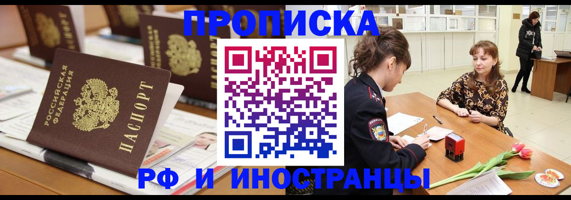 прописка 2025 в Козельске